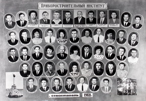 Выпускники 1968 г